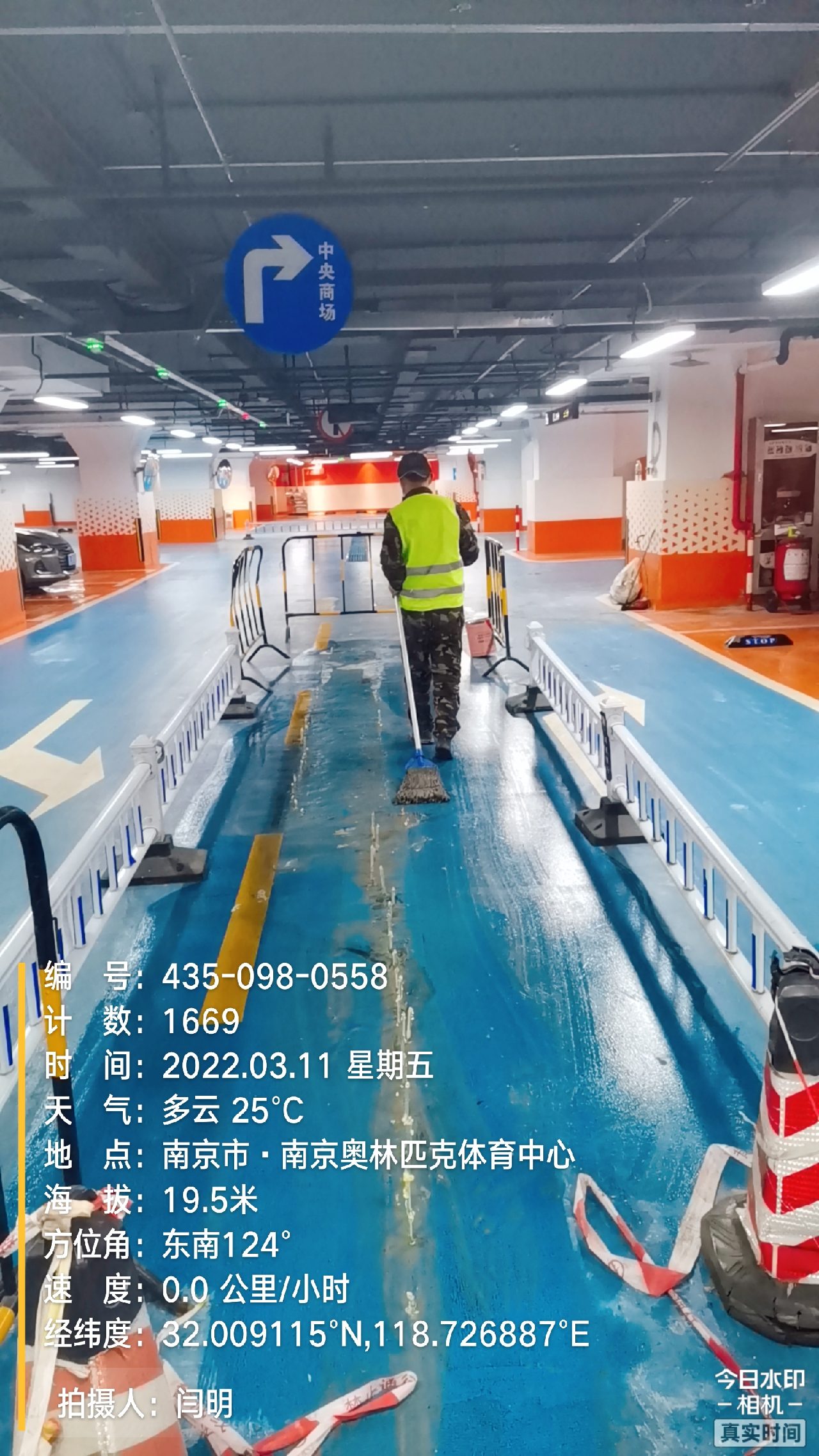 南山地下伸缩缝堵漏新技术