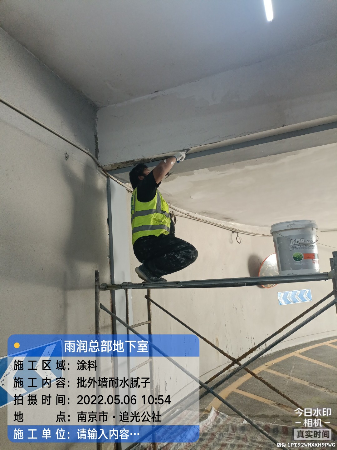 南山地下伸缩缝渗水渗漏治理