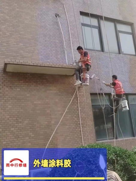 南山外墙防水修缮